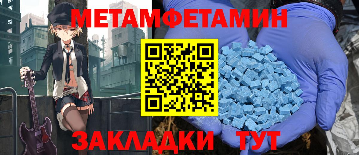 АМФЕТАМИН Premium Апшеронск