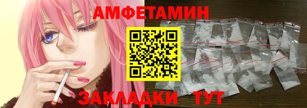 Апшеронск  Амфетамин VHQ  АМФЕТАМИН  Вход с VPN 