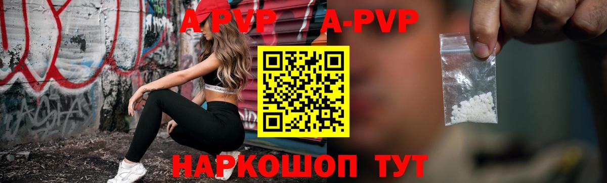 A-PVP СК Апшеронск
