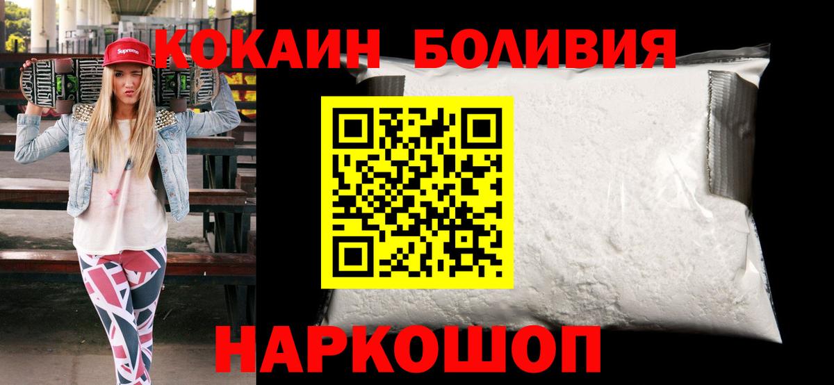 Апшеронск  Кокаин Columbia  Вход с VPN  COCAIN FishScale 
