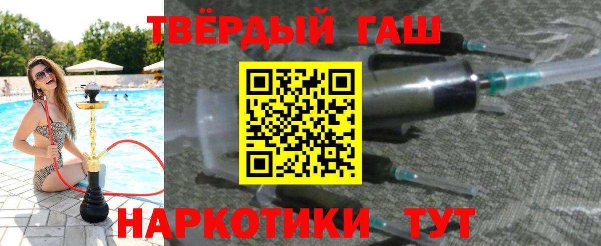 Апшеронск  ГАШ Ice-O-Lator  Вход с VPN  как найти закладки  ГАШИШ 40% ТГК 