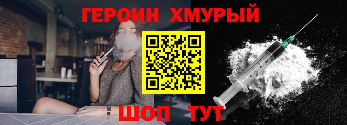 ГЕРОИН  Вход с VPN  Апшеронск  ГЕРОИН Афган 