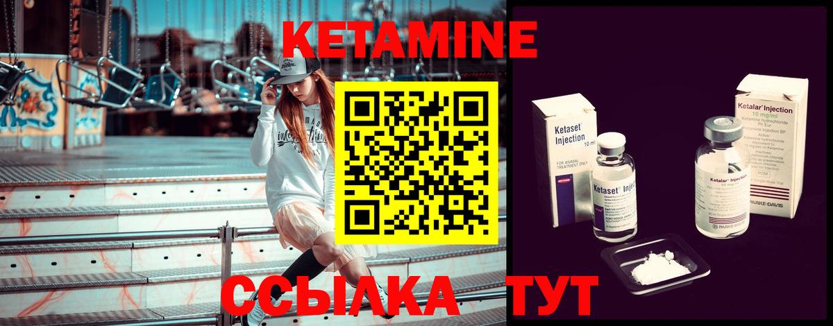 Апшеронск  КЕТАМИН ketamine  Вход с VPN  КЕТАМИН ketamine 