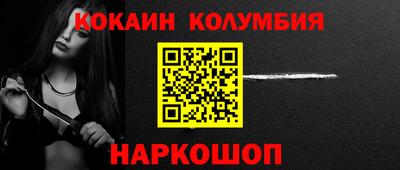 кокс Балаково