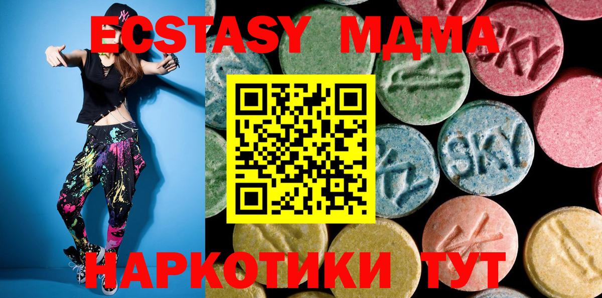Апшеронск  MDMA кристаллы  MDMA кристаллы  Вход с VPN 