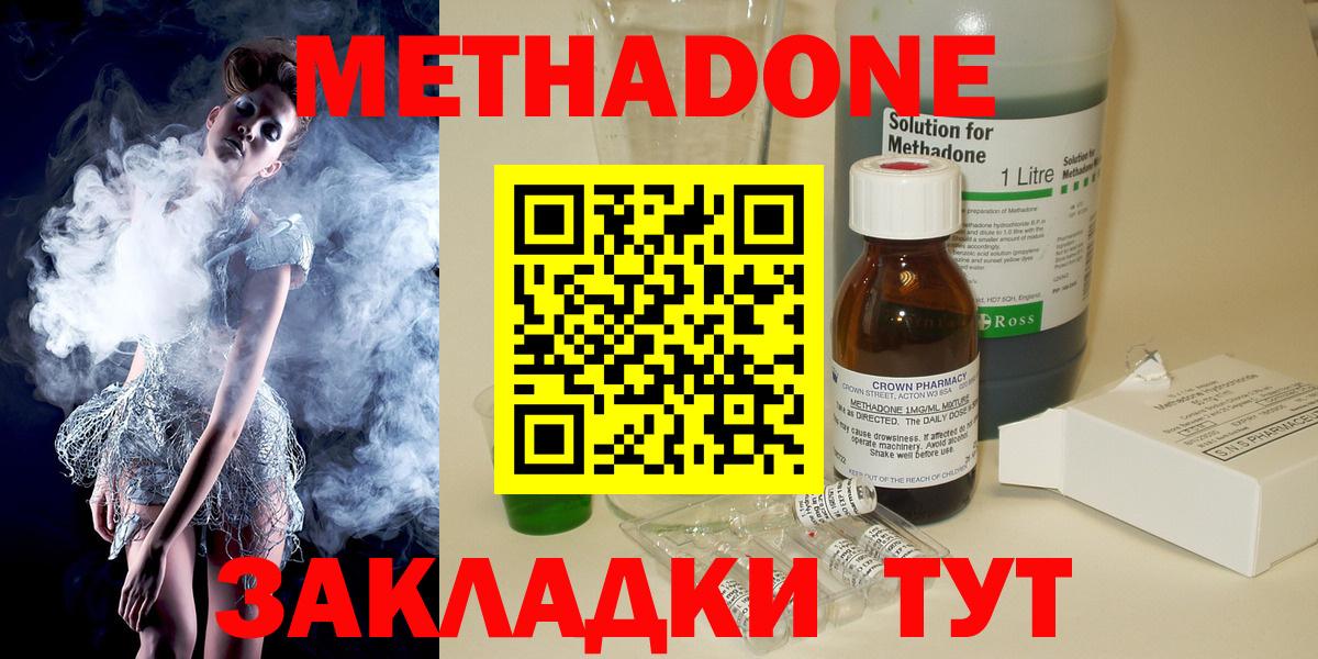 Метадон белоснежный  Вход с VPN  Апшеронск 
