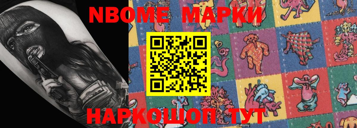 Наркотические марки 1,8мг  Вход с VPN  Апшеронск  Наркотические марки 1,8мг 