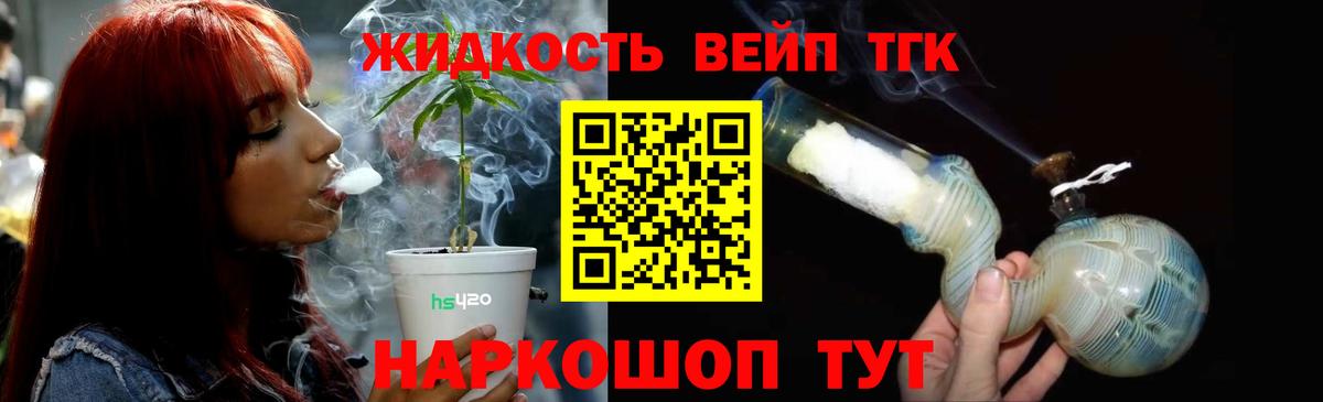 Дистиллят ТГК гашишное масло Апшеронск