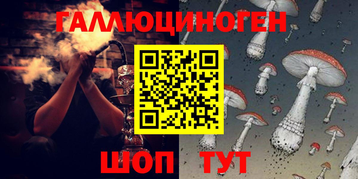 Псилоцибиновые грибы мухоморы Апшеронск